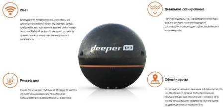 ЭХОЛОТ DEEPER PRO