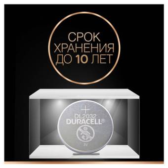 Батарейки 2 шт. DURACELL дисковая литиевая DL/CR2032 3V