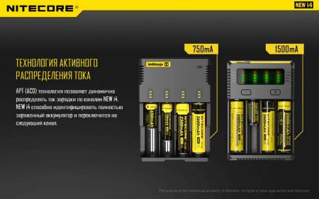 Зарядное устройство "NITECORE" NEW i4 18650/16340 на 4*АКБ