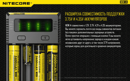 Зарядное устройство "NITECORE" NEW i4 18650/16340 на 4*АКБ