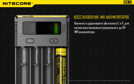 Зарядное устройство "NITECORE" NEW i4 18650/16340 на 4*АКБ