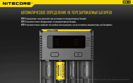 Зарядное устройство "NITECORE" NEW i4 18650/16340 на 4*АКБ
