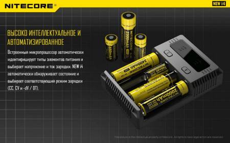 Зарядное устройство "NITECORE" NEW i4 18650/16340 на 4*АКБ