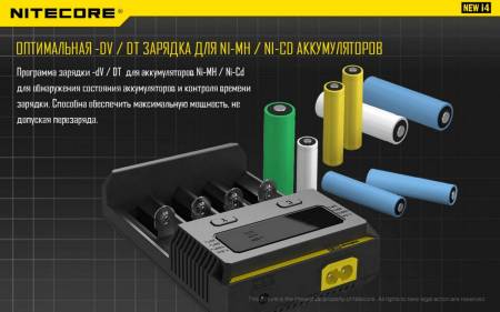 Зарядное устройство "NITECORE" NEW i4 18650/16340 на 4*АКБ