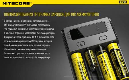 Зарядное устройство "NITECORE" NEW i4 18650/16340 на 4*АКБ