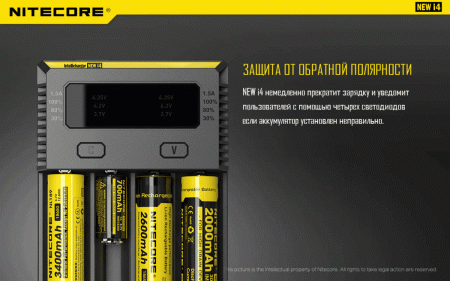 Зарядное устройство "NITECORE" NEW i4 18650/16340 на 4*АКБ