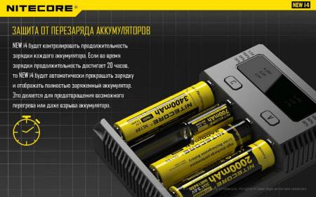 Зарядное устройство "NITECORE" NEW i4 18650/16340 на 4*АКБ