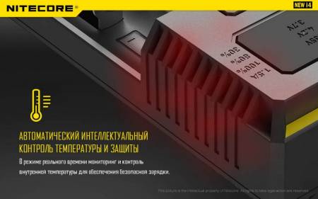 Зарядное устройство "NITECORE" NEW i4 18650/16340 на 4*АКБ