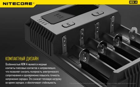 Зарядное устройство "NITECORE" NEW i4 18650/16340 на 4*АКБ