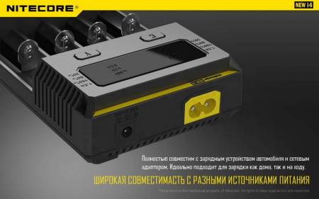 Зарядное устройство "NITECORE" NEW i4 18650/16340 на 4*АКБ