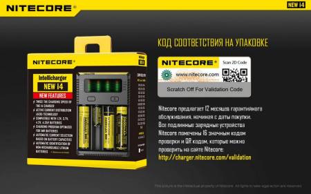 Зарядное устройство "NITECORE" NEW i4 18650/16340 на 4*АКБ