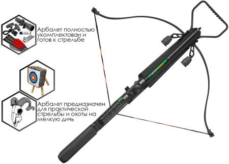 Арбалет рекурсивный Ek Jag 2 Pro (Скорпион 2) черный (c комплектацией) CR-071BP-R