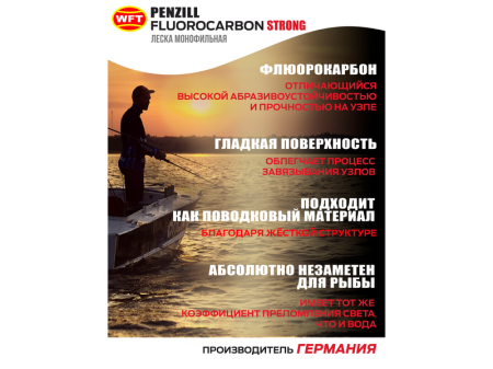ЛЕСКА PENZILL флюорокарбоновая, 100m. 0.350mm 11.10kg "WFT"