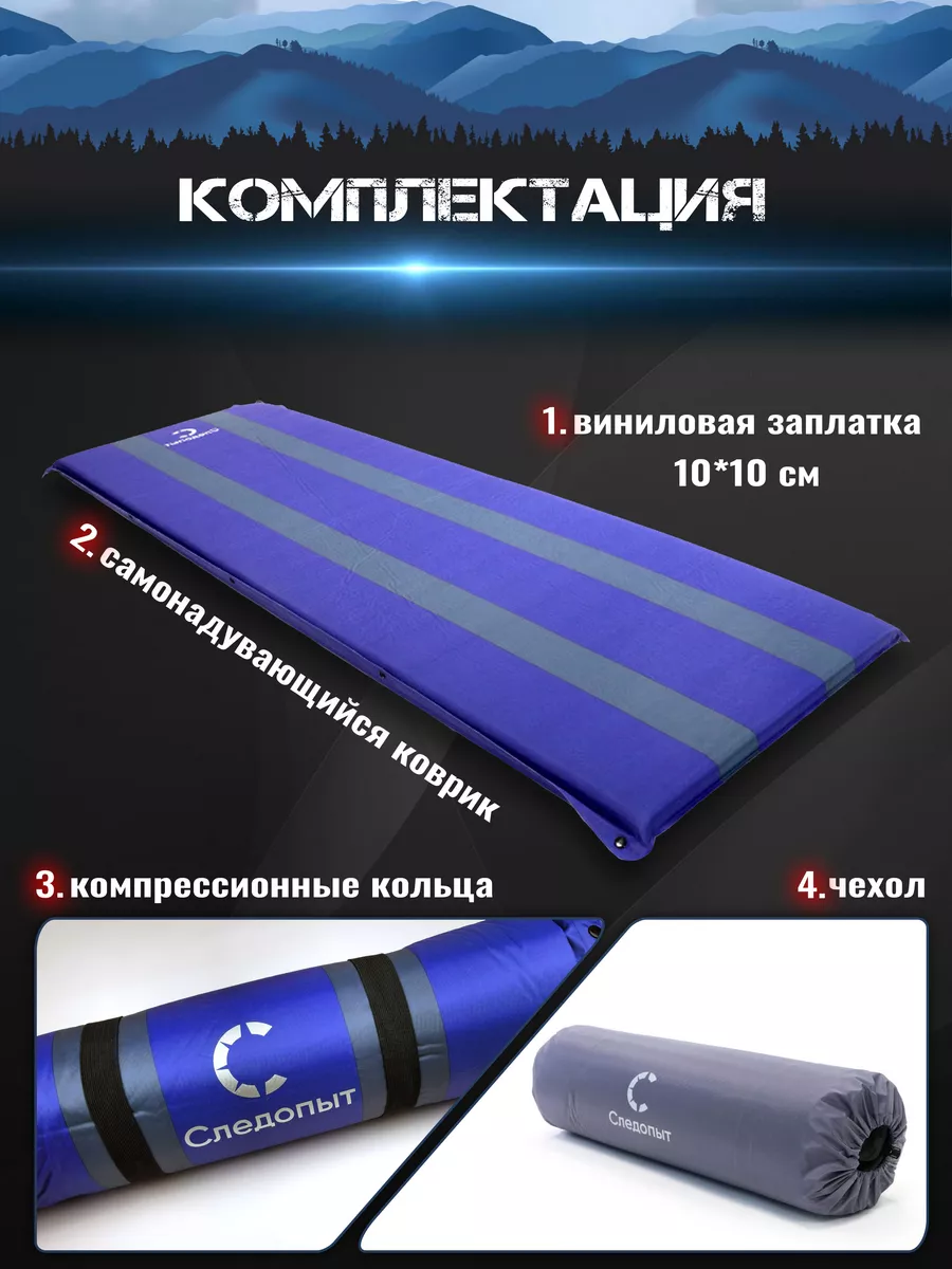 КОВРИК самонадувной 192X63X3 "Следопыт" синий/серый PF-KS-06