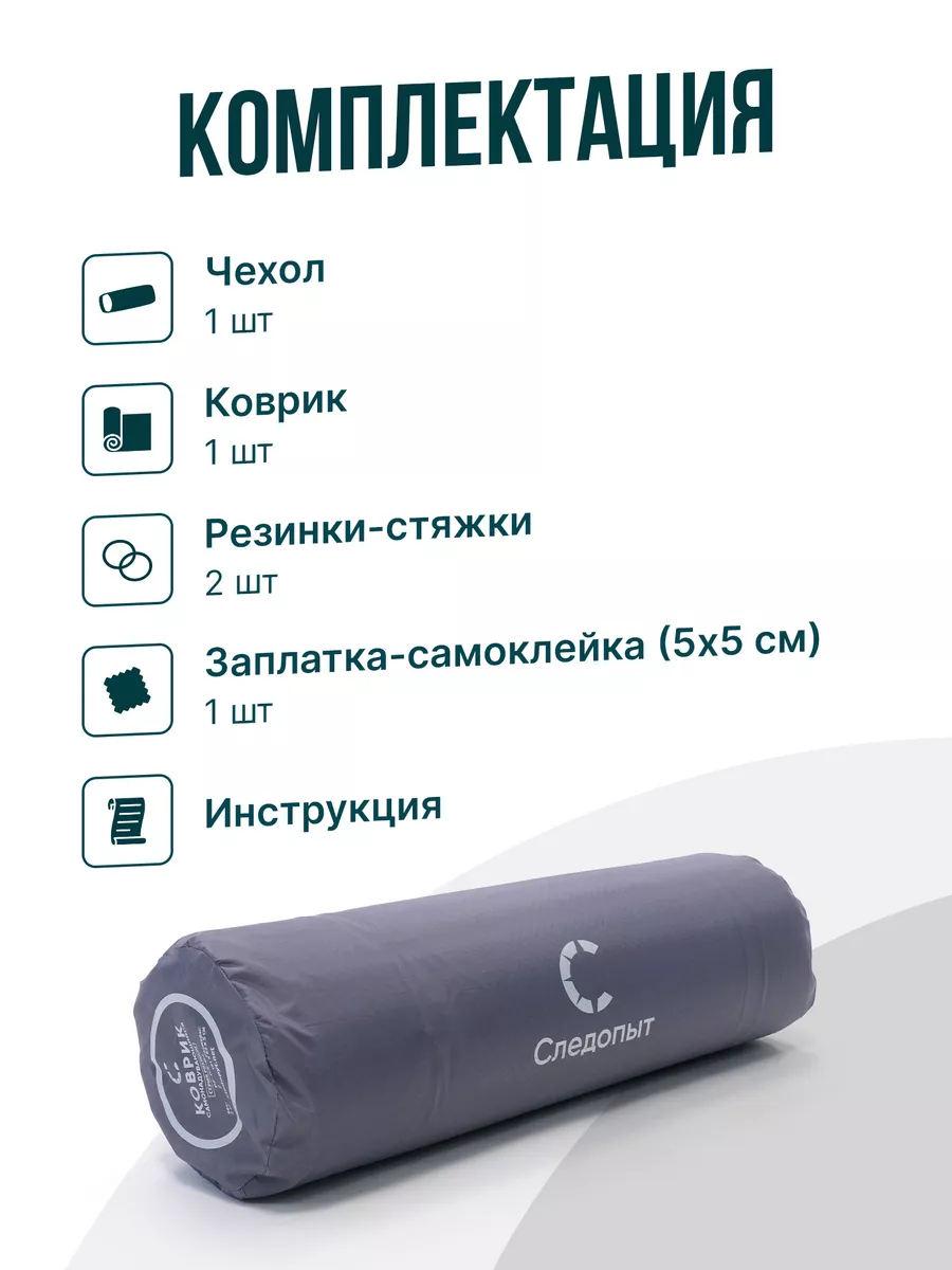 КОВРИК самонадувной 187*130*5 двуместный "Следопыт" серый PF-KS-01