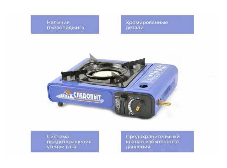 ПЛИТА газовая портативная со штуцером Инфракрасная "Следопыт" ULTRA PF-GST-IM01