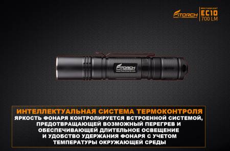 ФОНАРЬ ручной "FiTorch" EC10 компактный (акум. с USB)