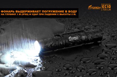 ФОНАРЬ ручной "FiTorch" EC10 компактный (акум. с USB)