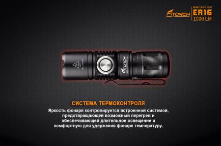 ФОНАРЬ ручной ER16 "FiTorch" универсальный (акум. с USB, магнит)