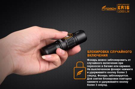 ФОНАРЬ ручной ER16 "FiTorch" универсальный (акум. с USB, магнит)