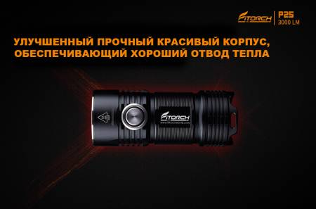 ФОНАРЬ ручной P25 Blue "FiTorch" компактный (акум. с USB) синий