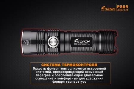 ФОНАРЬ ручной P26R "FiTorch" туристический (USB зарядка, Power Bank)
