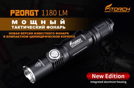 ФОНАРЬ ручной P20RGT "FiTorch" тактический (USB зарядка, Power Bank)