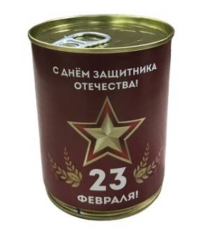 Носки в банке 23 февраля
