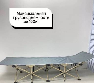РАСКЛАДУШКА складная туристическая 190x67x35 см 