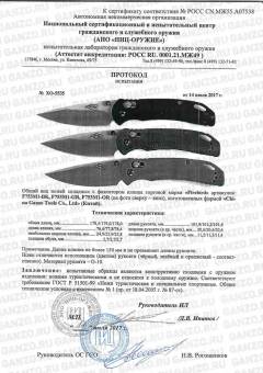 НОЖ складной туристический Firebird "Ganzo" F753M1