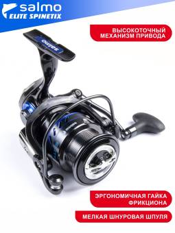 КАТУШКА безынерц. Elite Spinetix 8 3000FD "Salmo"