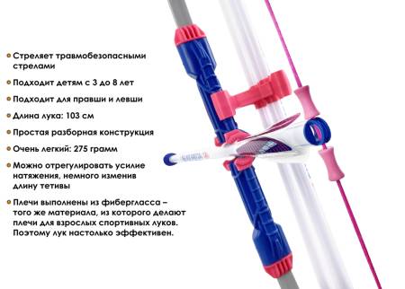 ЛУК детский классический синий (с комплектацией)