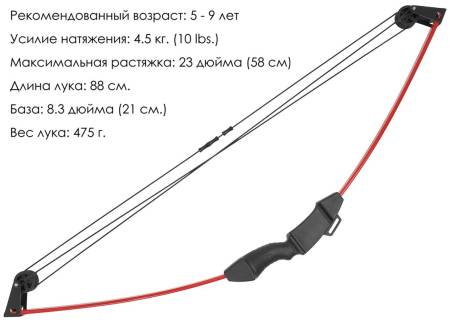 ЛУК детский блочный Centershot Корсар красный (с комплектацией)