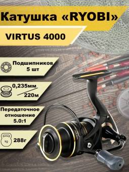КАТУШКА безынерц. VIRTUS 4000 "Ryobi"