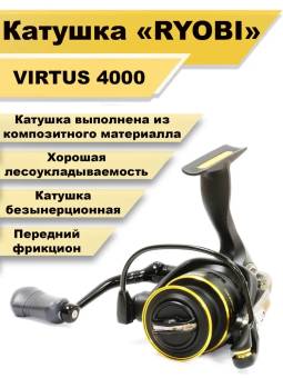 КАТУШКА безынерц. VIRTUS 4000 "Ryobi"