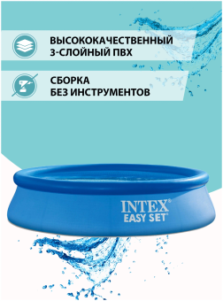 БАССЕЙН НАДУВНОЙ EASY SET INTEX #28106NP 244X61СМ