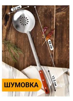 ШУМОВКА для казана и кухни 48см