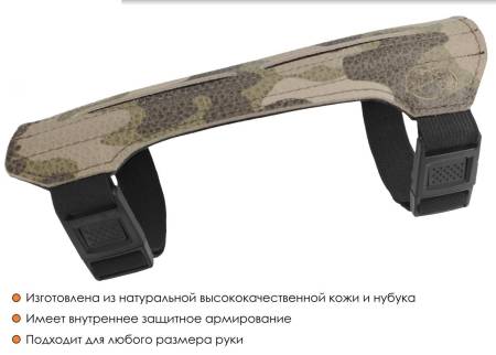 КРАГА 19см (кожа) камуфляж "Centershot"