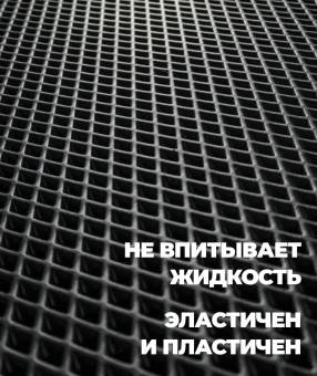 КОВРИК EVA Proff Ривьера Компакт 2900 НДНД