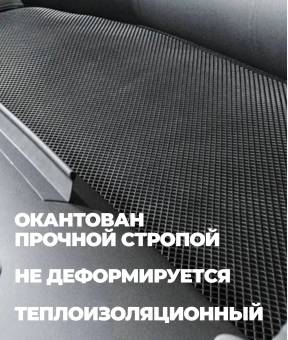 КОВРИК EVA Proff Ривьера Компакт 3600 НДНД
