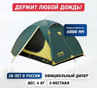 ПАЛАТКА 3-местная Scout 3 (V2) (зеленый) "Tramp" TRT-56