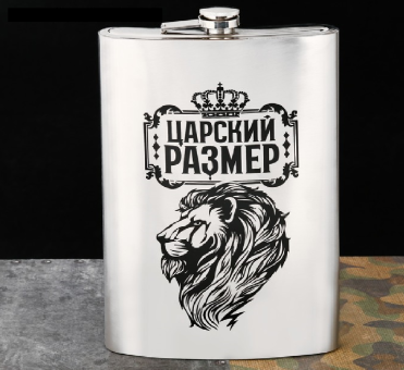 ФЛЯЖКА 1920 мл 30х18х6 см "ЦАРСКИЙ РАЗМЕР"