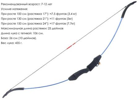 ЛУК детский классический Spirit синий "Centershot"