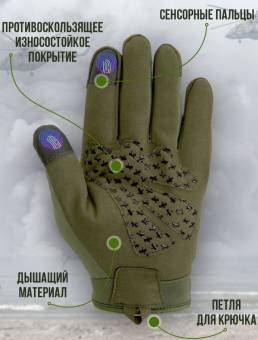 ПЕРЧАТКИ тактические  (Олива)