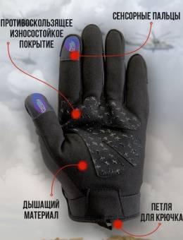 ПЕРЧАТКИ р. L тактические (Чёрный)
