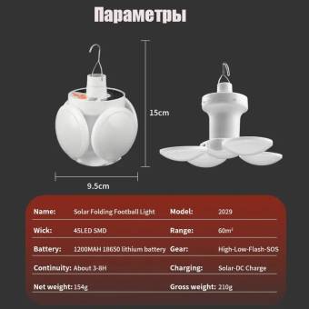Фонарь SOLAR HARGING YY-2029 ( YD-1403 ) MAX складной 5 режимов