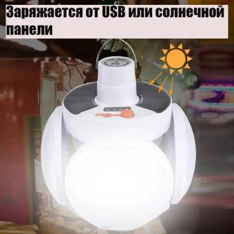 Фонарь SOLAR HARGING YY-2029 ( YD-1403 ) MAX складной 5 режимов