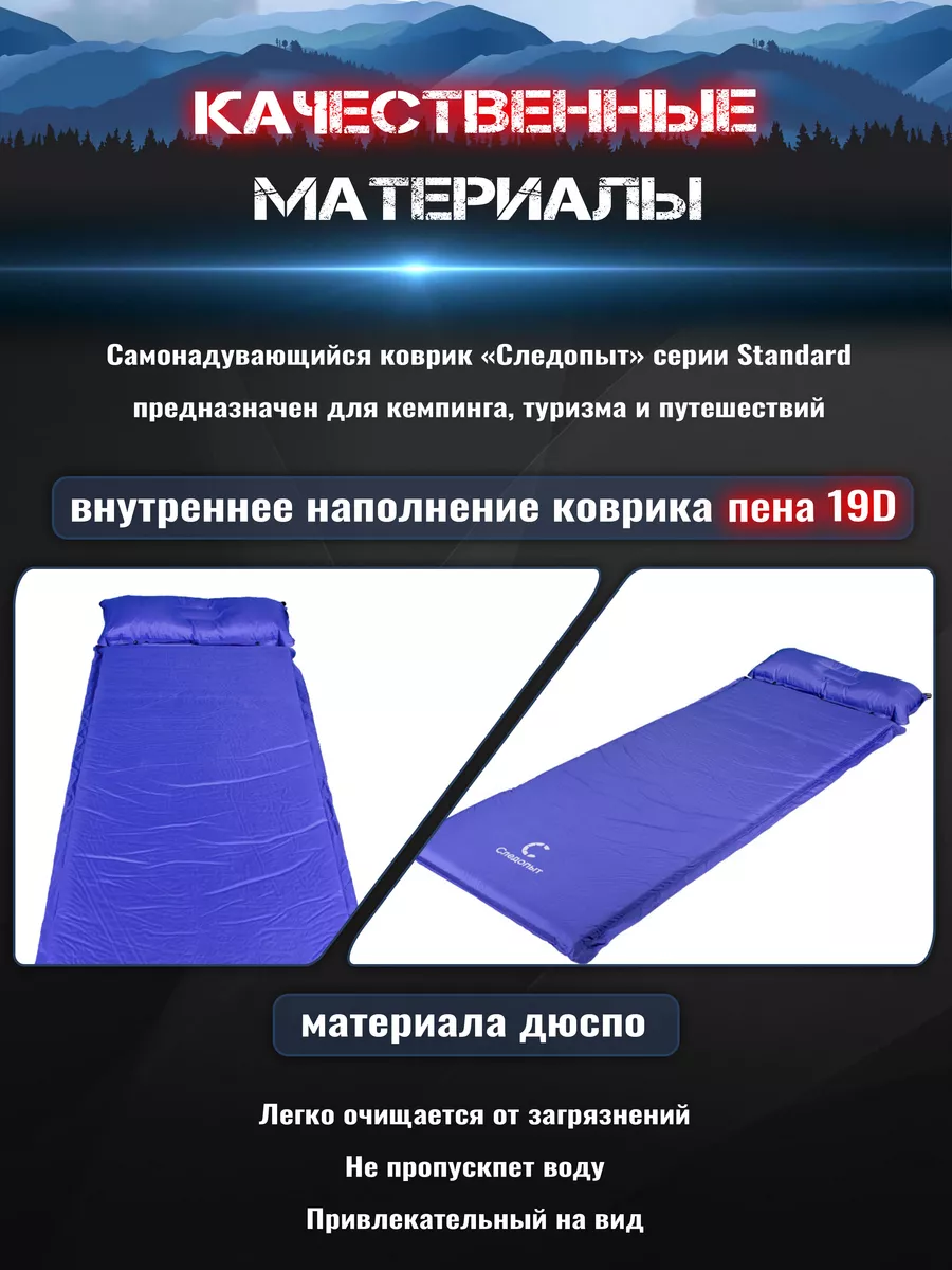 КОВРИК самонадувной 188*65*5 с подушкой "Следопыт" синий PF-KS-13