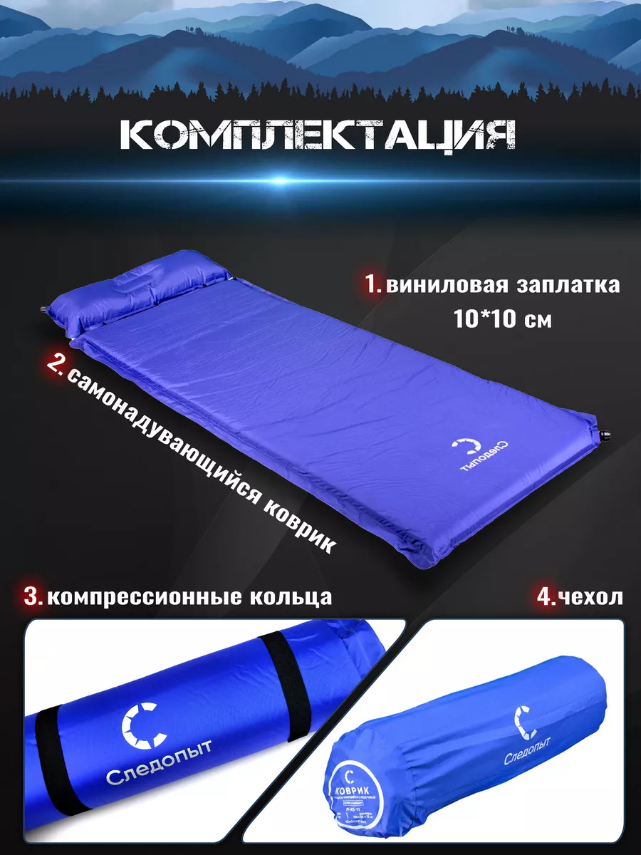 КОВРИК самонадувной 188*65*5 с подушкой "Следопыт" синий PF-KS-13