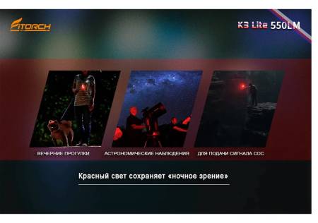 ФОНАРЬ брелок ER26 "FiTorch" K3 Lite (USB зарядка, 3 светодиода: красный, белый, УФ) черный